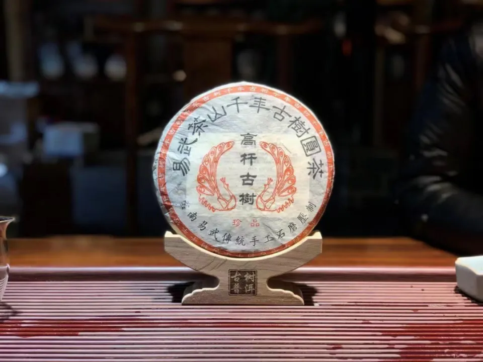 雲南普洱茶