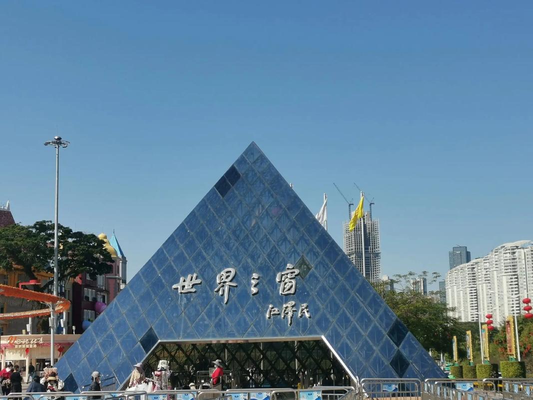 深圳世界之窗